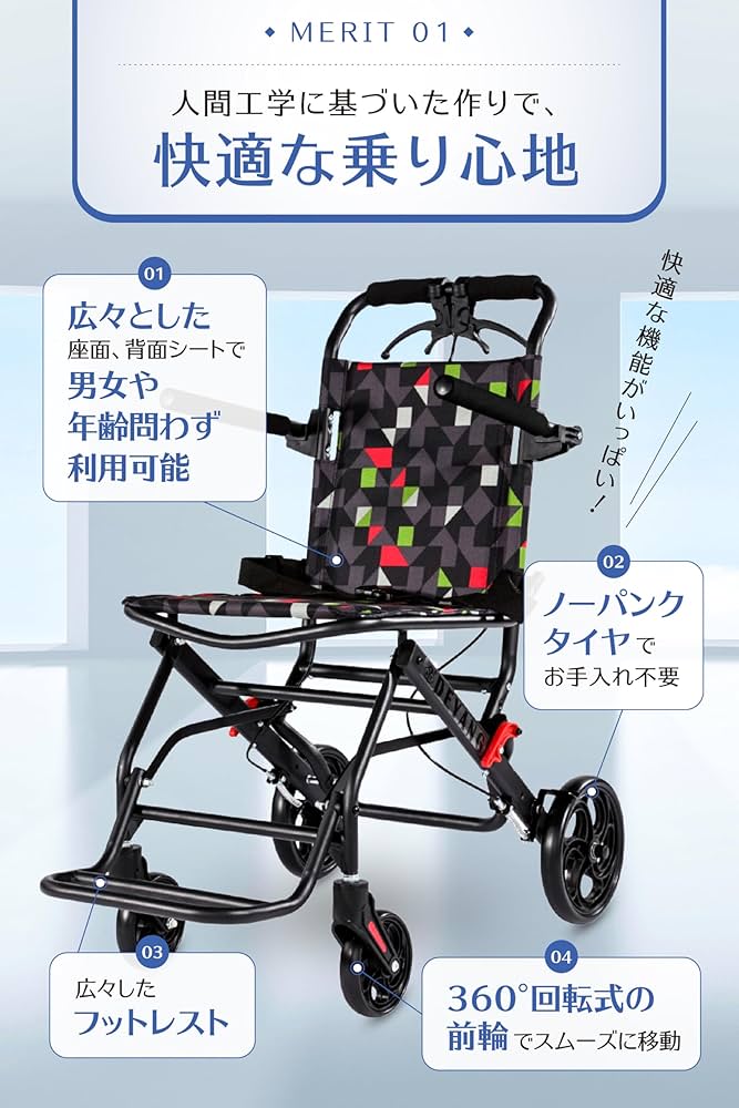 Amazon | 【アイプロダクト】 コンパクト車椅子 【日本企画